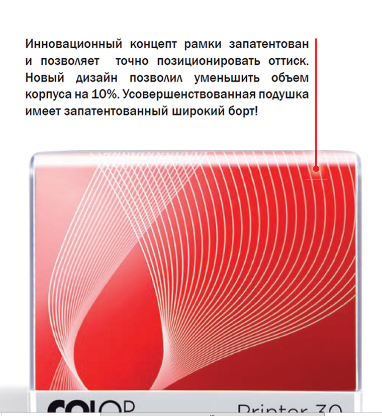 Оснастка для штампу пластикова 47х18мм., біл. Colop - фото 9