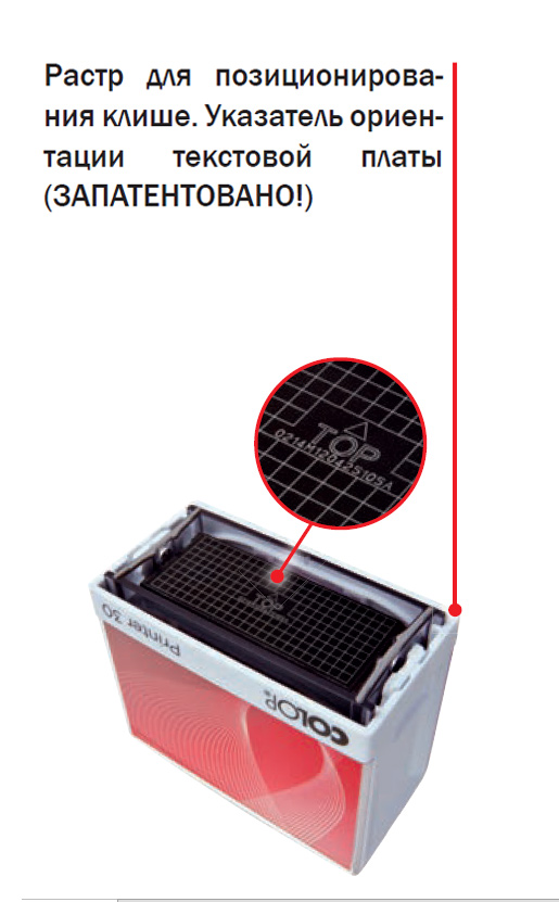 Оснастка для штампу пластикова 59х23мм., чорн. Colop - фото 9