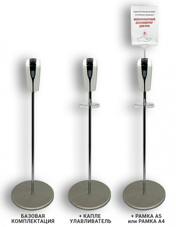 Стійка з сенсорним дозатором для антисептика, 