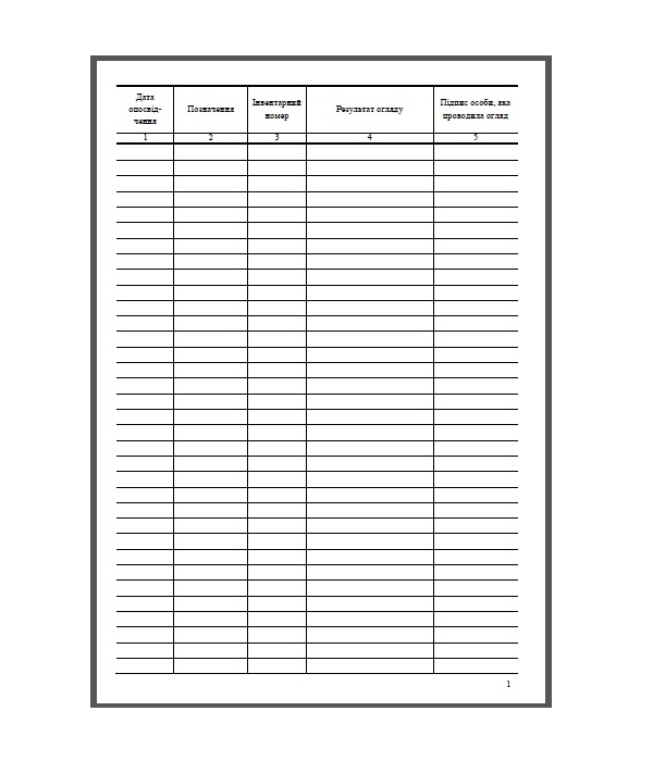 Журнал технічного опосвідчення стелажів А4, 48л., біл. Україна - фото 1