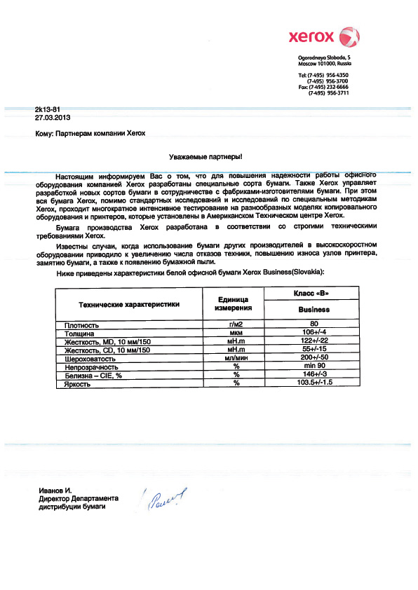 Папір А3 80г/м2 500арк., Business XEROX - фото 2