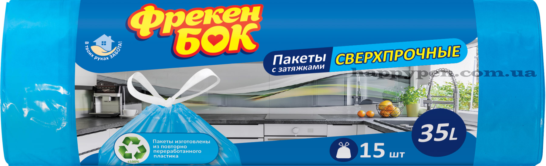 Мешок для мусора с затяжкой на 35литров 51*53см.*15шт., LD, син. Фрекен Бок - фото 1