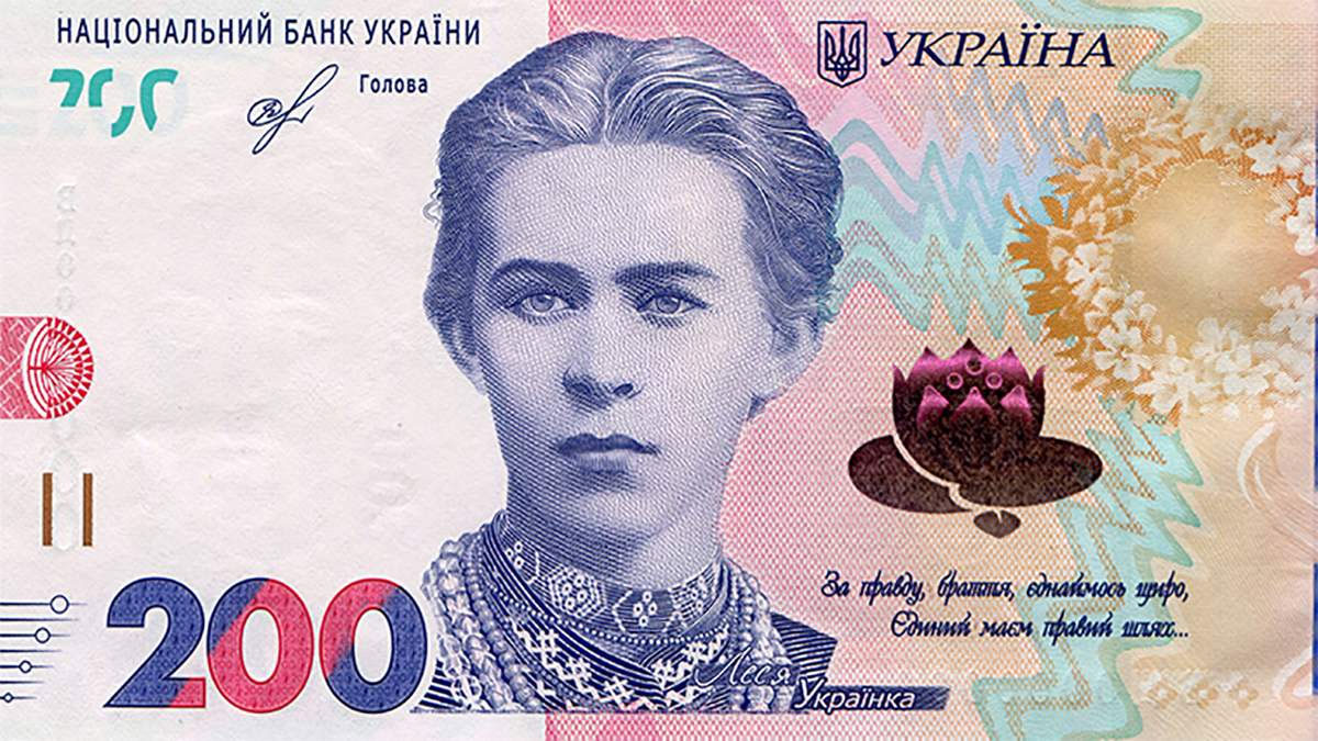 Накладка на 200 грн.,148х75мм., 500шт./уп. Украина - фото 2