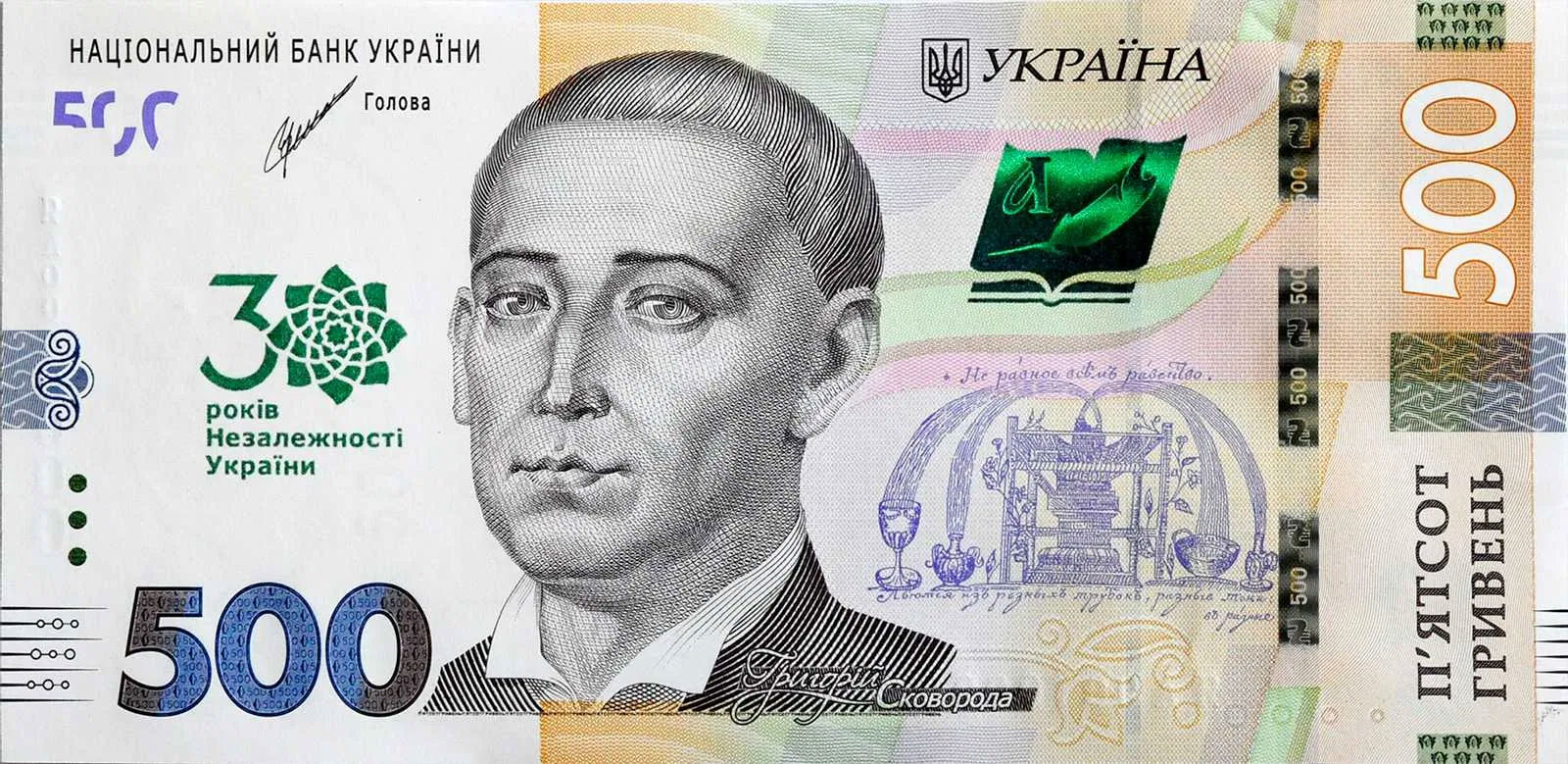 Накладка на 500 грн., 154х75мм., 500шт./уп. Украина - фото 2