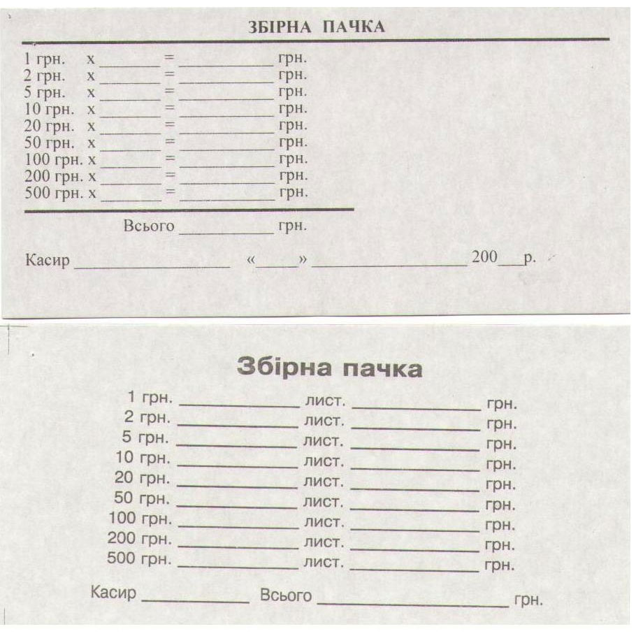 Накладка збірна на рубль, 160х70мм., 500шт/уп. Україна - фото 2