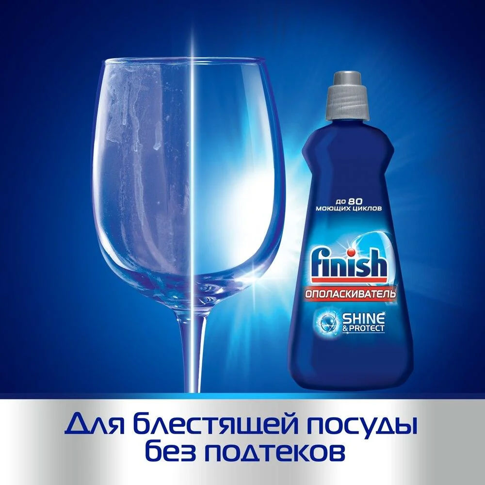 Ополіскувач для посудомийних машин Finish Rinse Aid, 800мл. Finish - фото 4