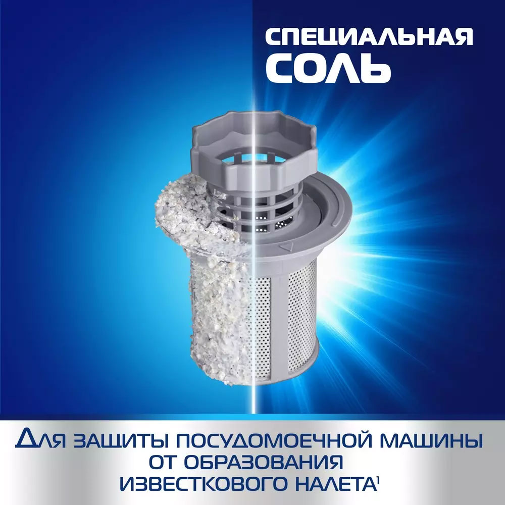 Сіль для посудомийної машини Finish, 4кг Finish - фото 2