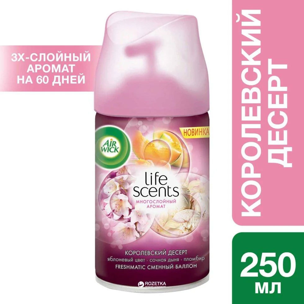 Автоматический освежитель воздуха аэрозоль Air Wick Королевский десерт Air Wick - фото 1