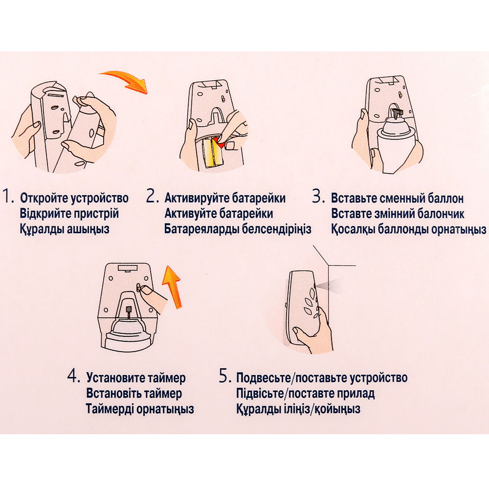 Освежитель воздуха аэрозоль-автомат, 269мл., Гавайский бриз GLADE - фото 4