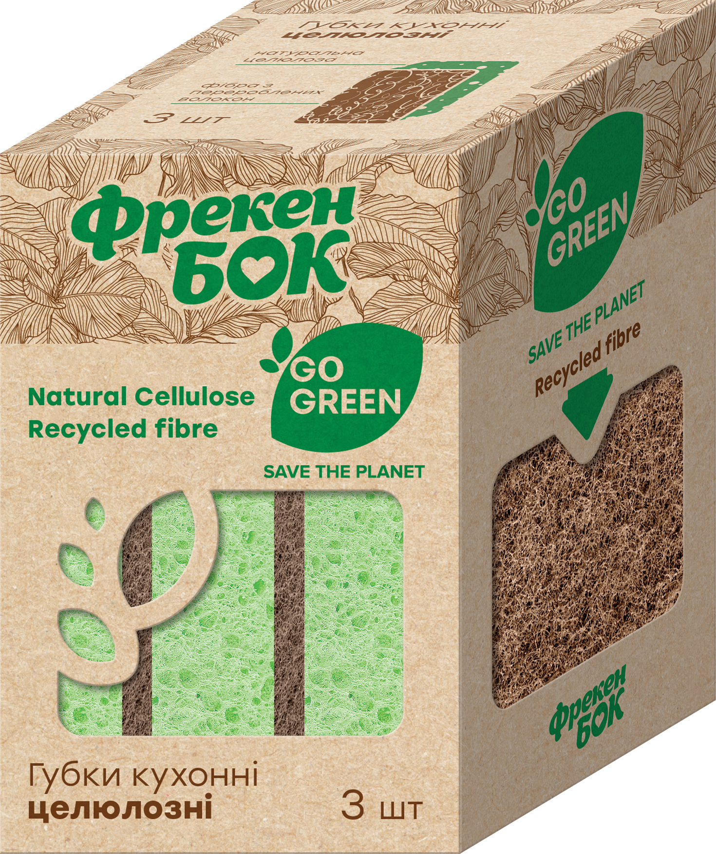 Губки кухонные Go Green, 3шт./уп. из целлюлозы, биоразлагаемые Фрекен Бок - фото 1