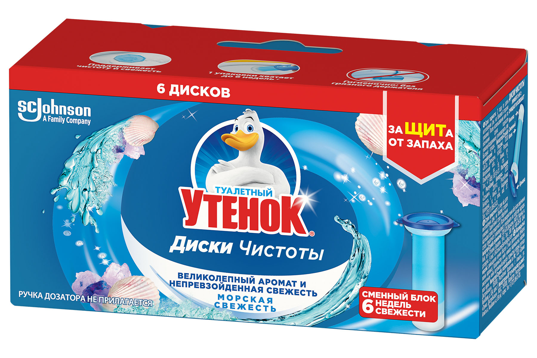 Освежитель для туалетов диски чистоты Морская свежесть, запаска, 6 дисков Утенок - фото 1