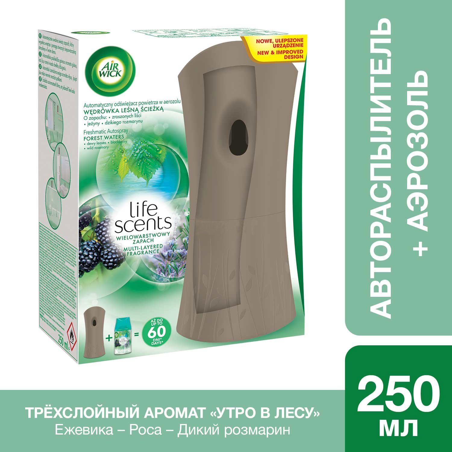 Автоматичний освіжувач повітря аерозоль Air Wick Лісова прохолода Air Wick - фото 4