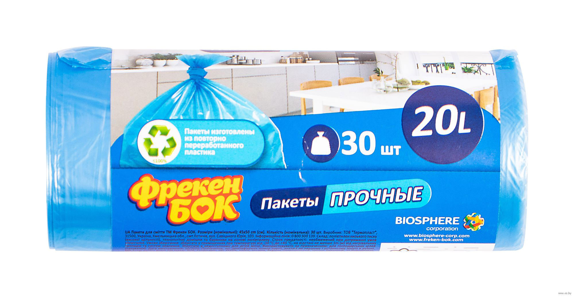 Мешок для мусора на 20литров 45*50см.*30шт., HD, син. Фрекен Бок - фото 2