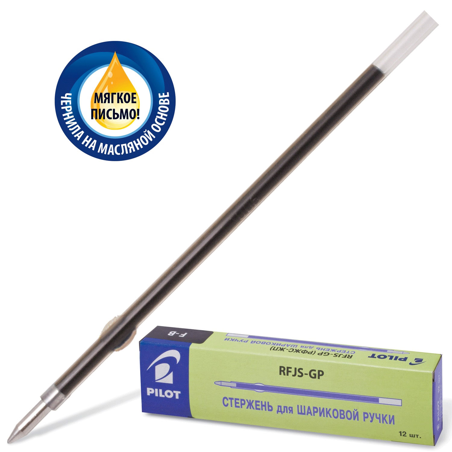 Стержень шариковый RFJS-GP-F-B, короткий, 0,7мм. черн. Pilot - фото 2