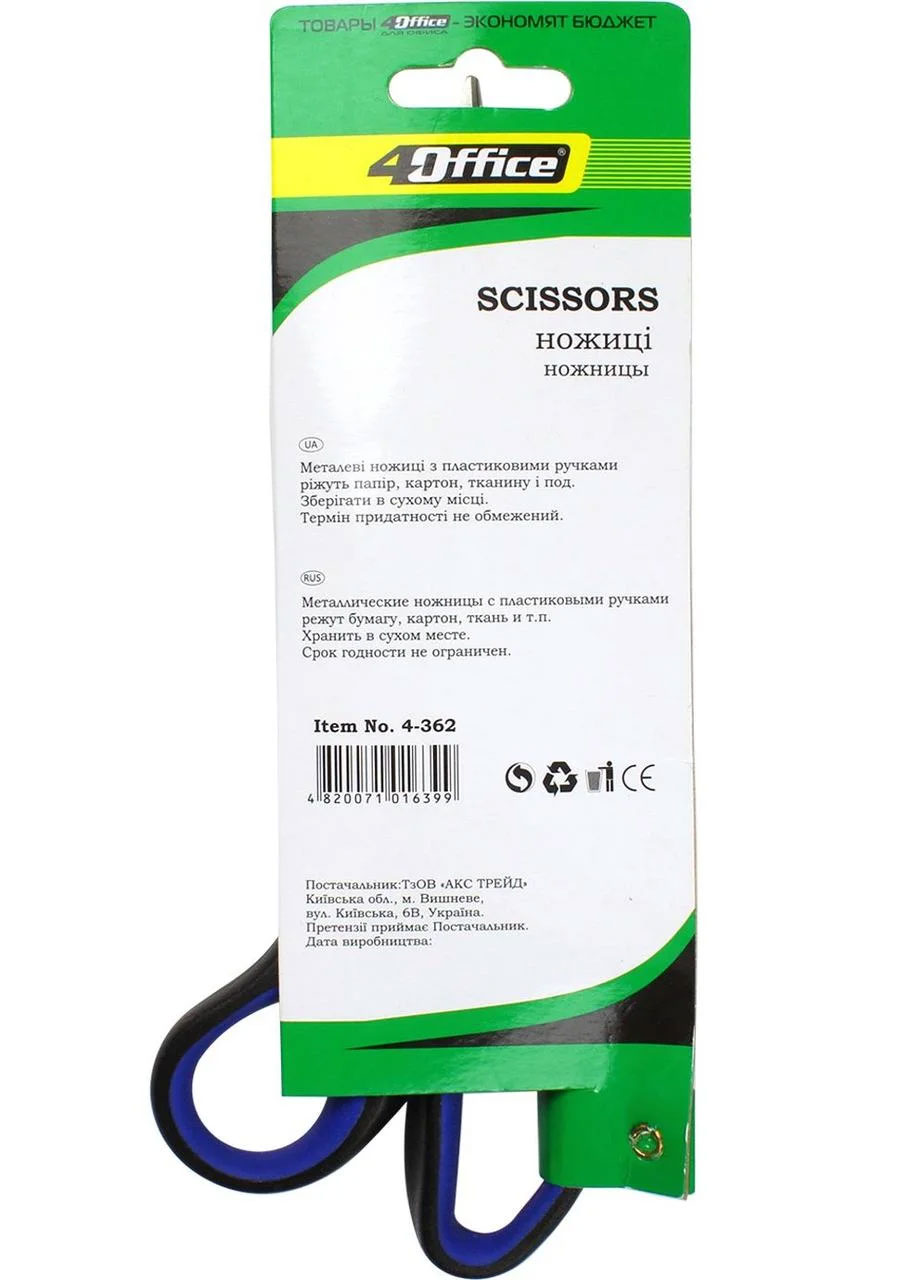 Ножиці 20см. з гумовиви вставками 4Office - фото 2