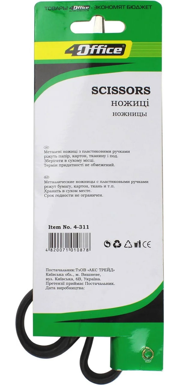 Ножиці 20см. універсальні 4Office - фото 2