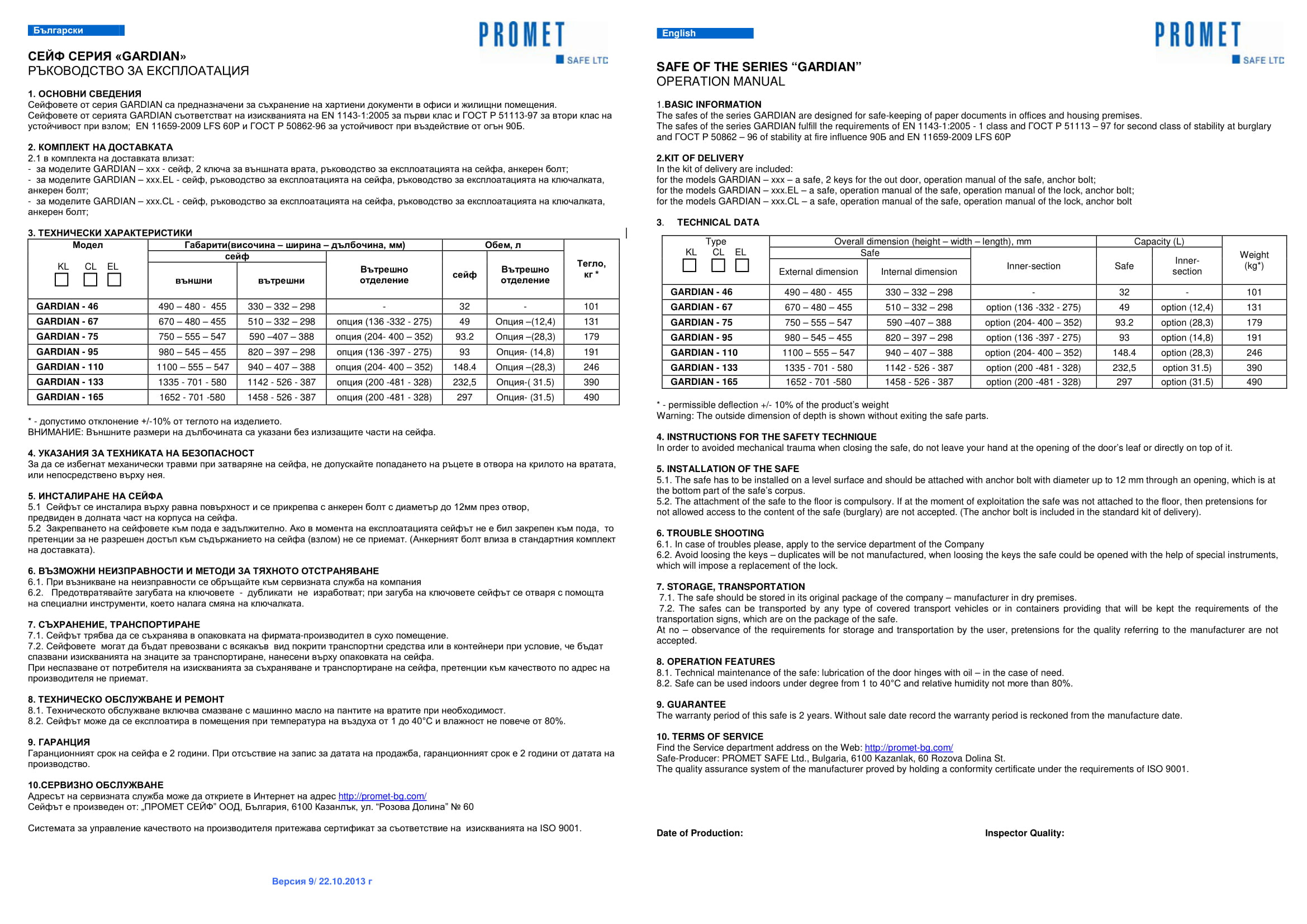 Сейф огневзломостойкий (1336*701*580мм.) мех/код замок, 2 полки, кас/ячейка, 2 клас,Gardian 133T.СL, Valberg - фото 7