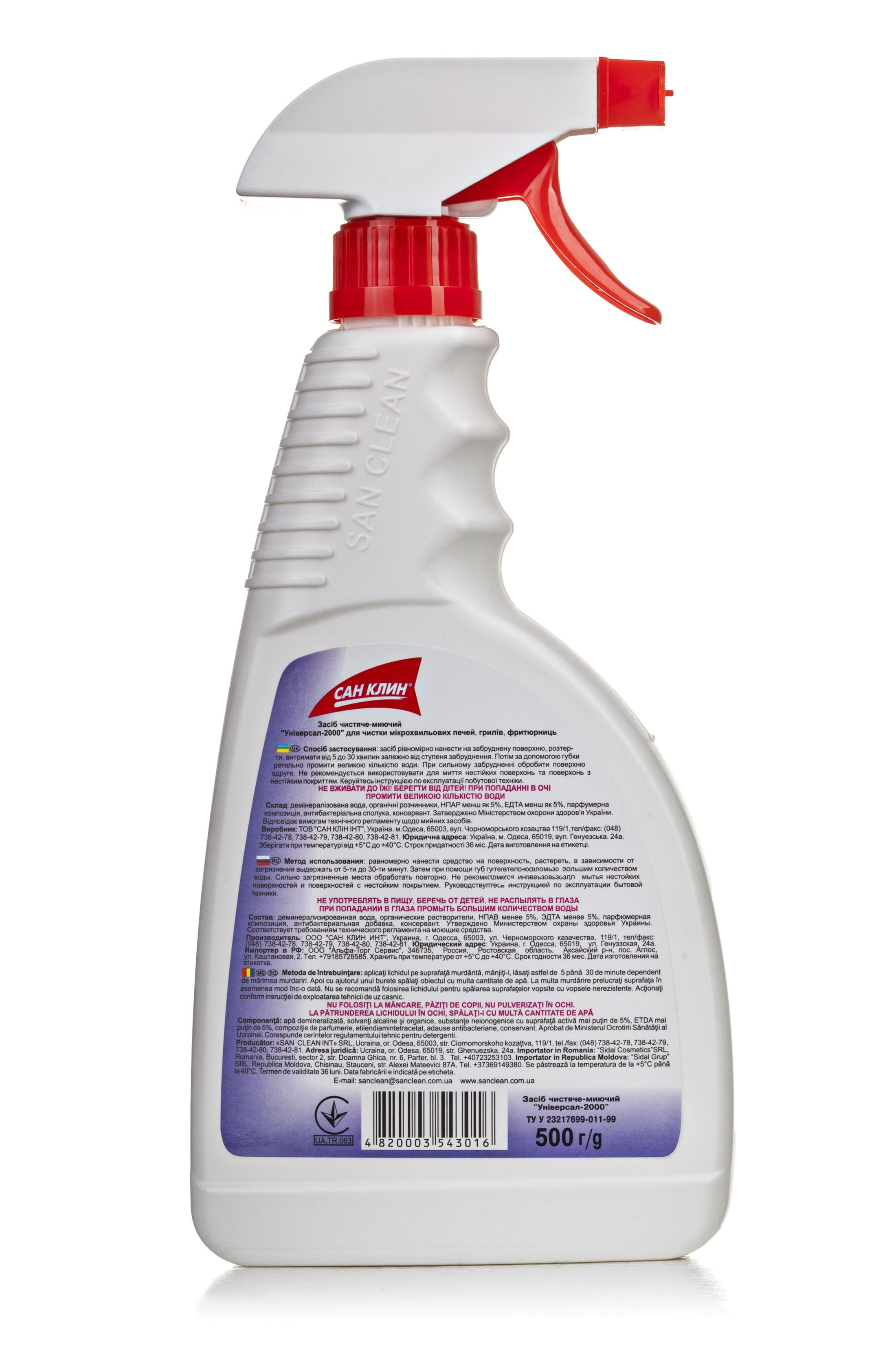 Засіб для миття мікрохвильових печей (СВЧ) 500мл. з розпилювачем Майстер Клінер - фото 1
