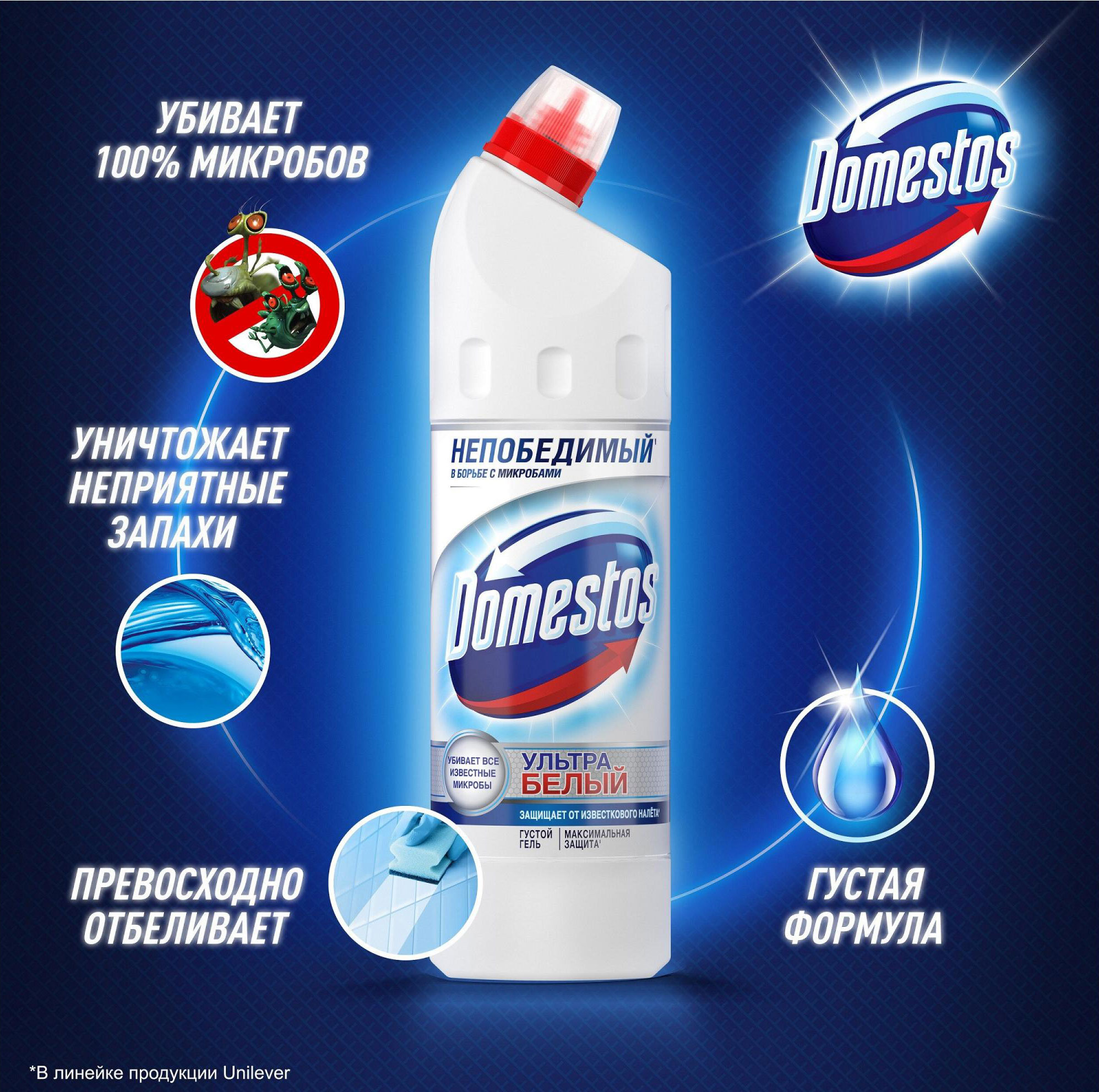 Средство универсальное моющее, 500мл. Ультра белый DOMESTOS - фото 3