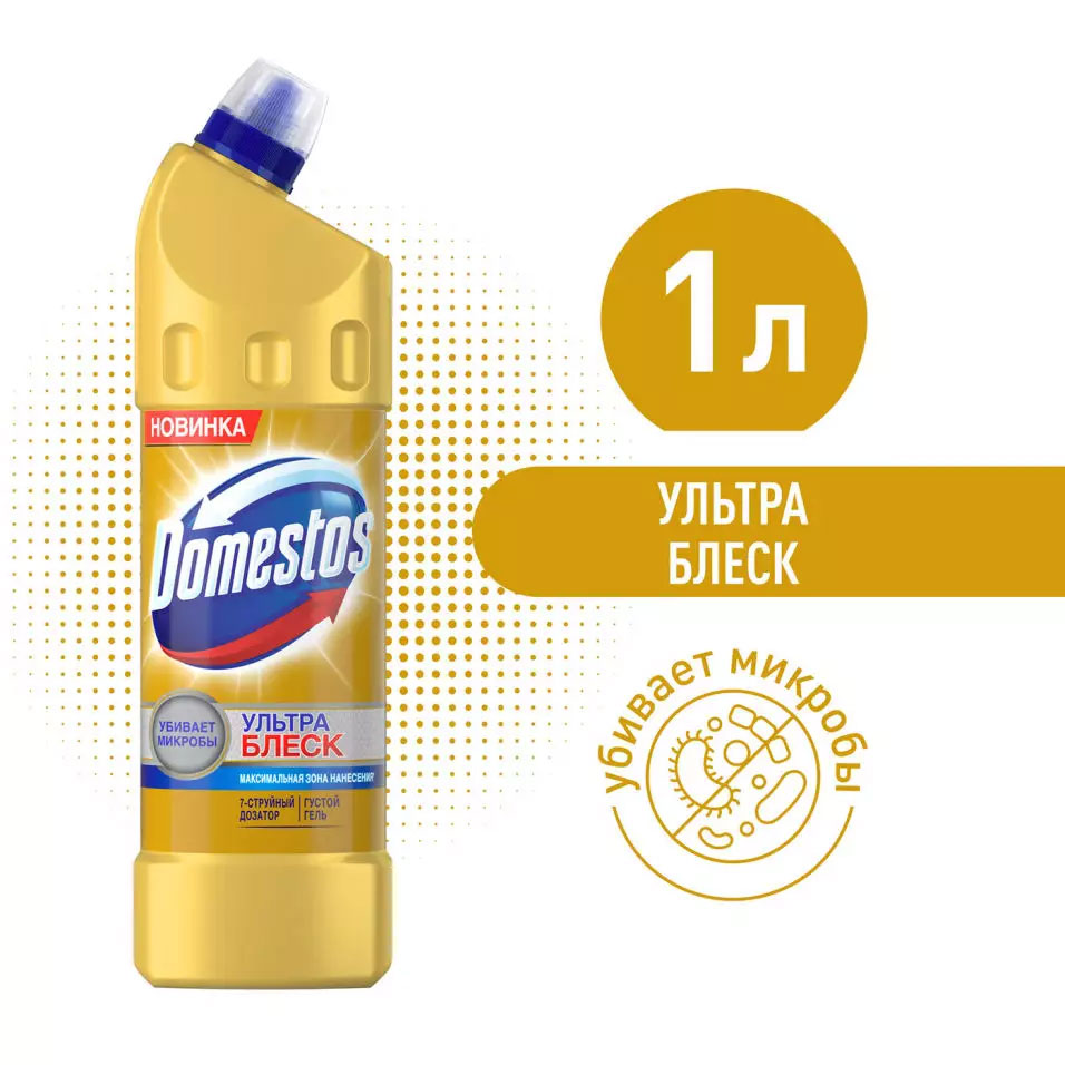 Засіб універсальний миючий, 1000мл. Ультра Блиск DOMESTOS - фото 4