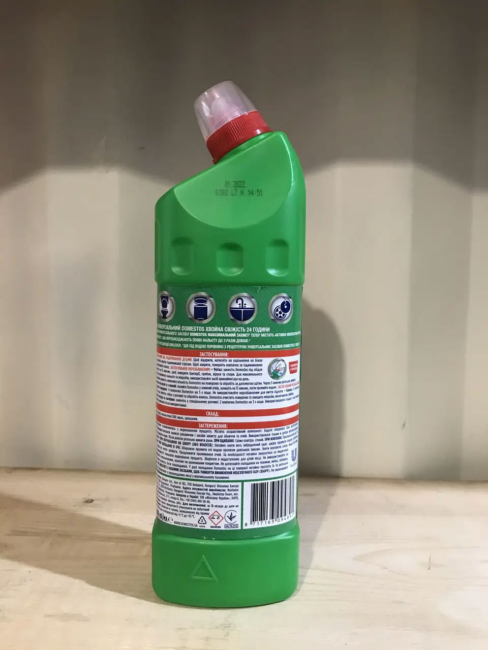 Средство универсальное моющее, 1000мл. Хвойная свежесть DOMESTOS - фото 1