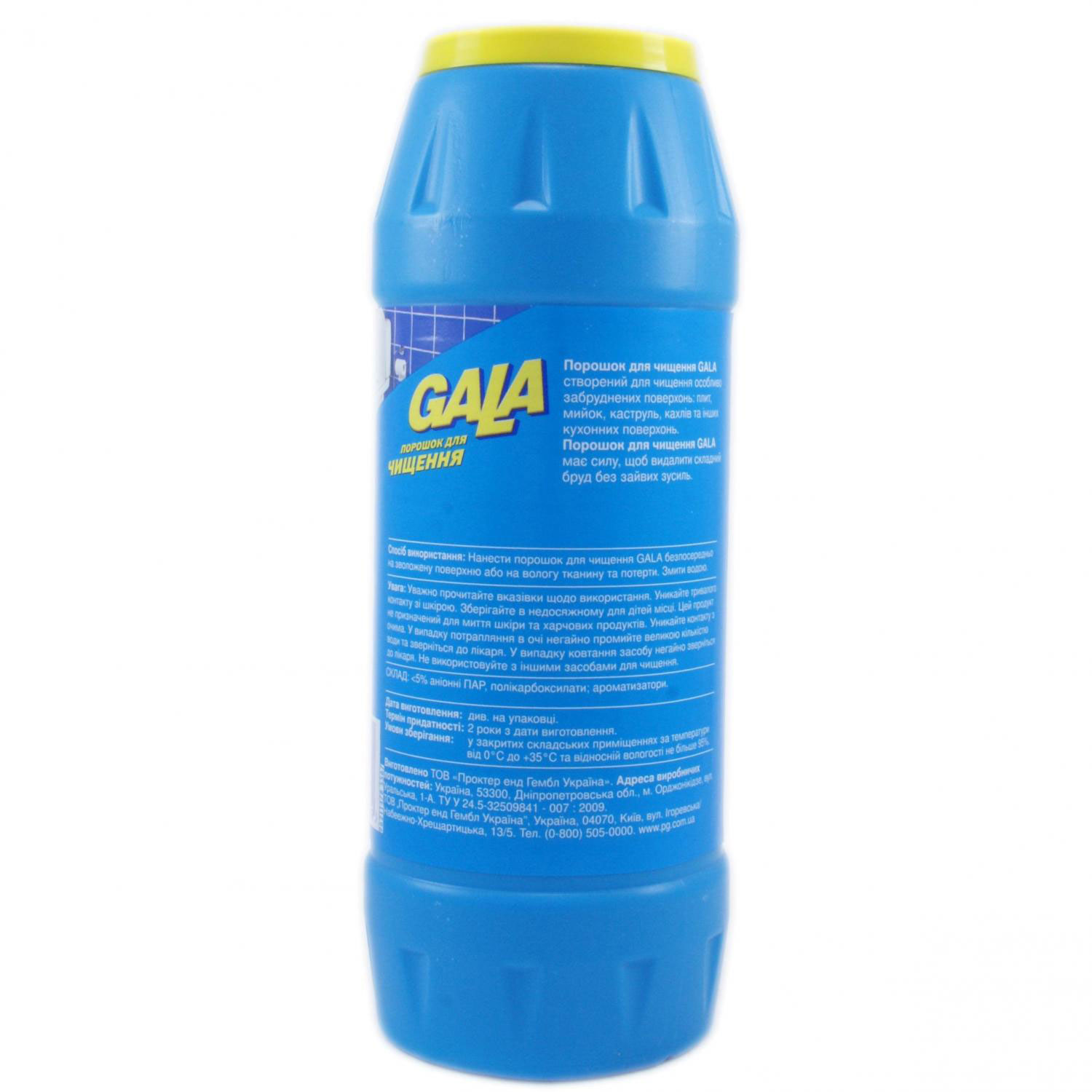 Чистячий порошок, 500г. Хлор GALA - фото 2
