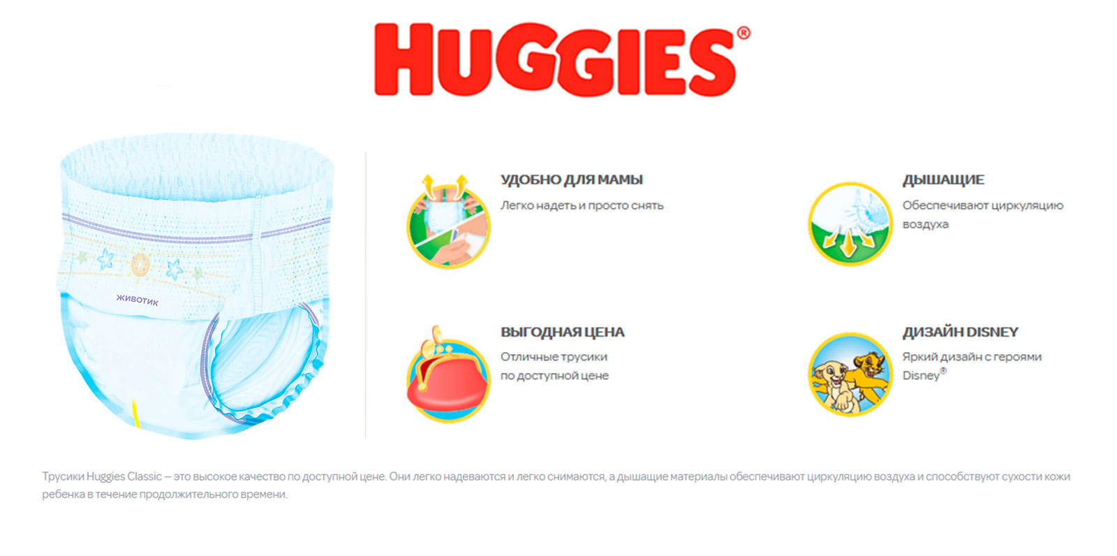 Підгузники дитячі Classic 2, 37шт/уп. Huggies - фото 1