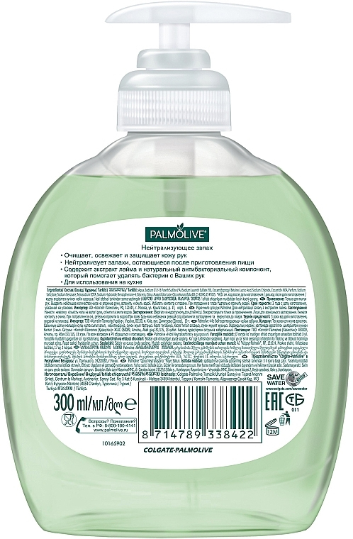 Мило рідке, 300мл. Hygiene Plus Нейтралізатор запахів з екстрактом лайма, з дозатором Palmolive - фото 2
