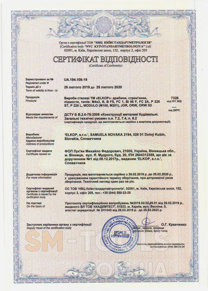 Стремянка, 6 ступеней, алюминиевая Словакия - фото 3