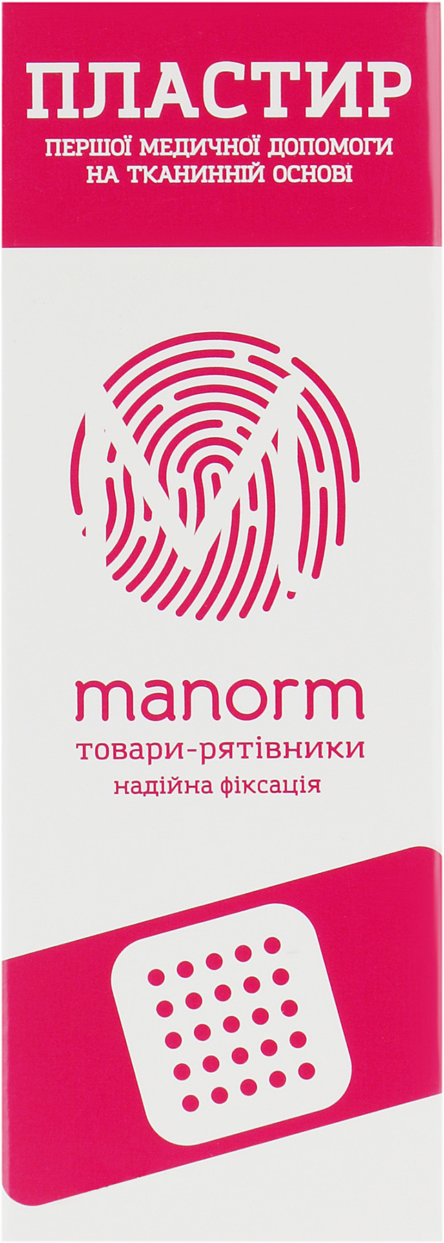 Пластырь первой медицинской помощи 