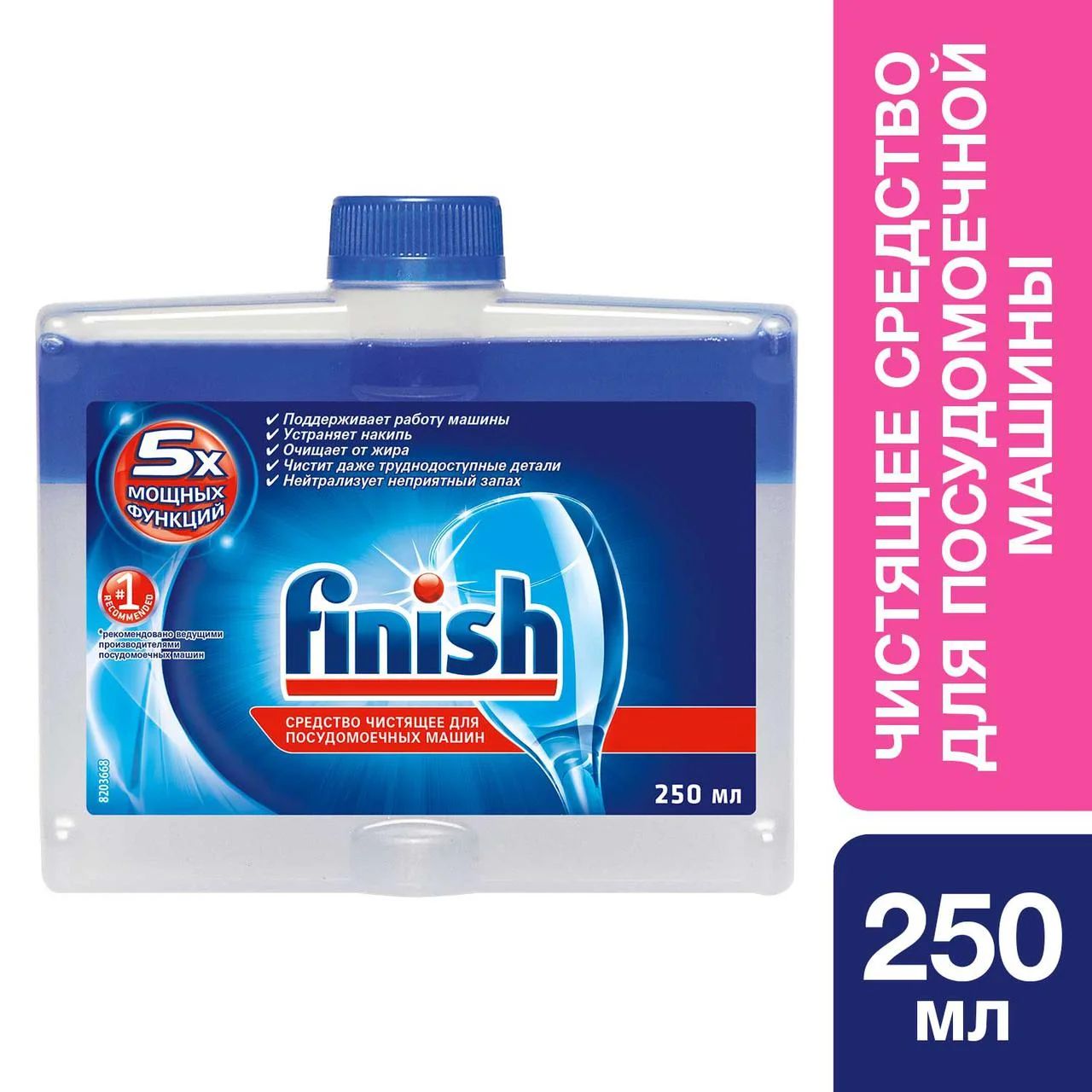 Очищувач для посудомийних машин FINISH, 250 мл Finish - фото 1
