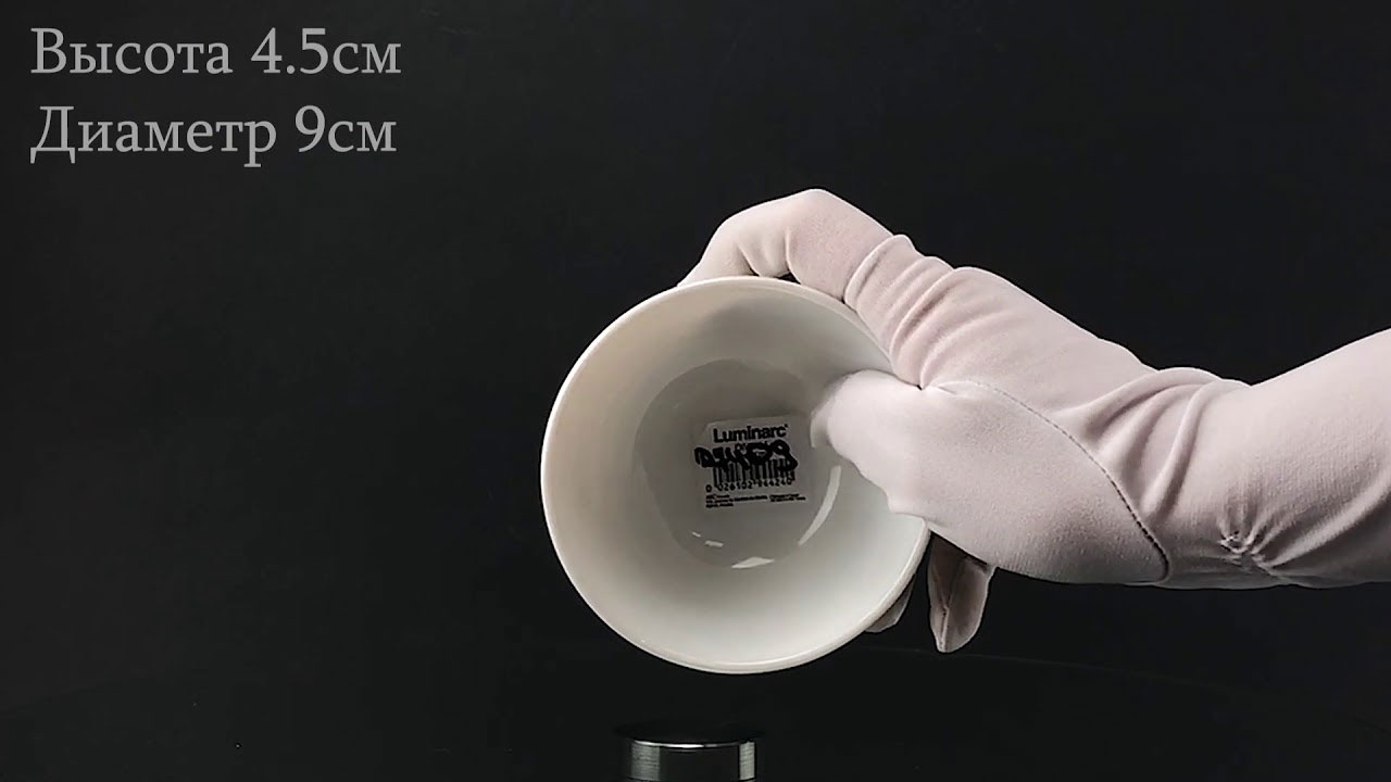 Салатник Diwali, 9см. Luminarc - фото 1