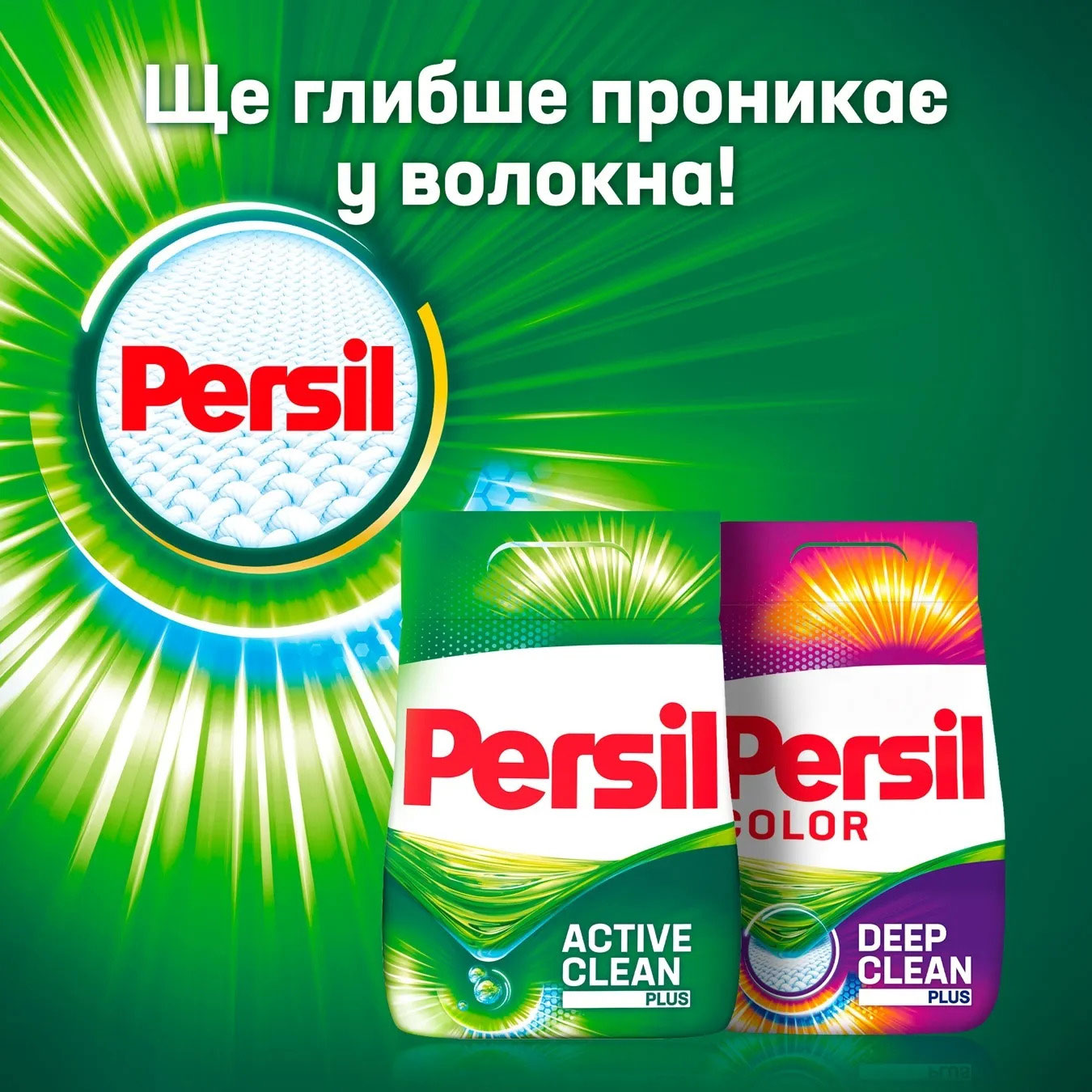 Пральний порошок для автоматичного прання 2,7кг. Свіжість від Сілан Persil - фото 4