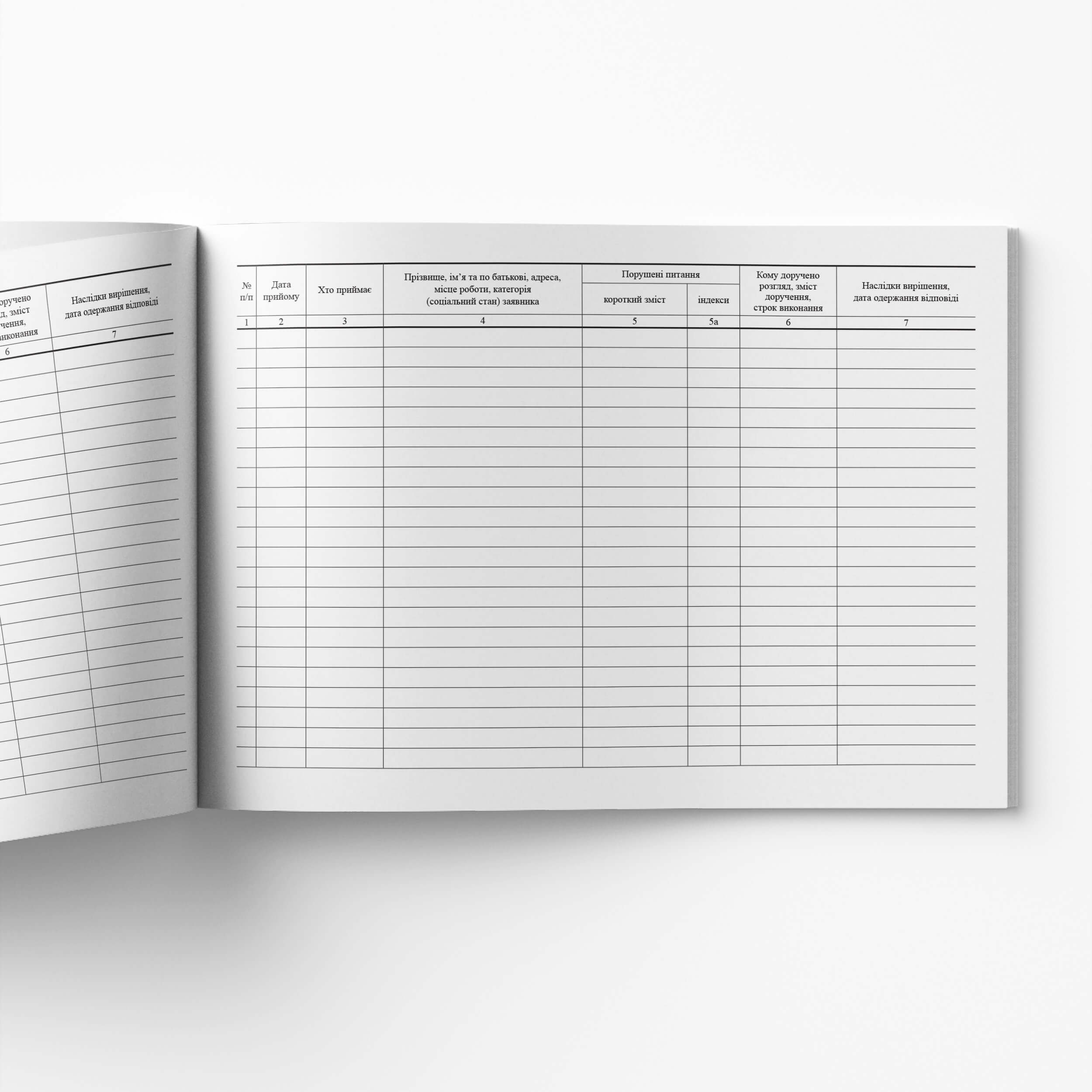 Журнал регистрации предложений, заявлений, жалоб граждан, 48л. Украина - фото 4