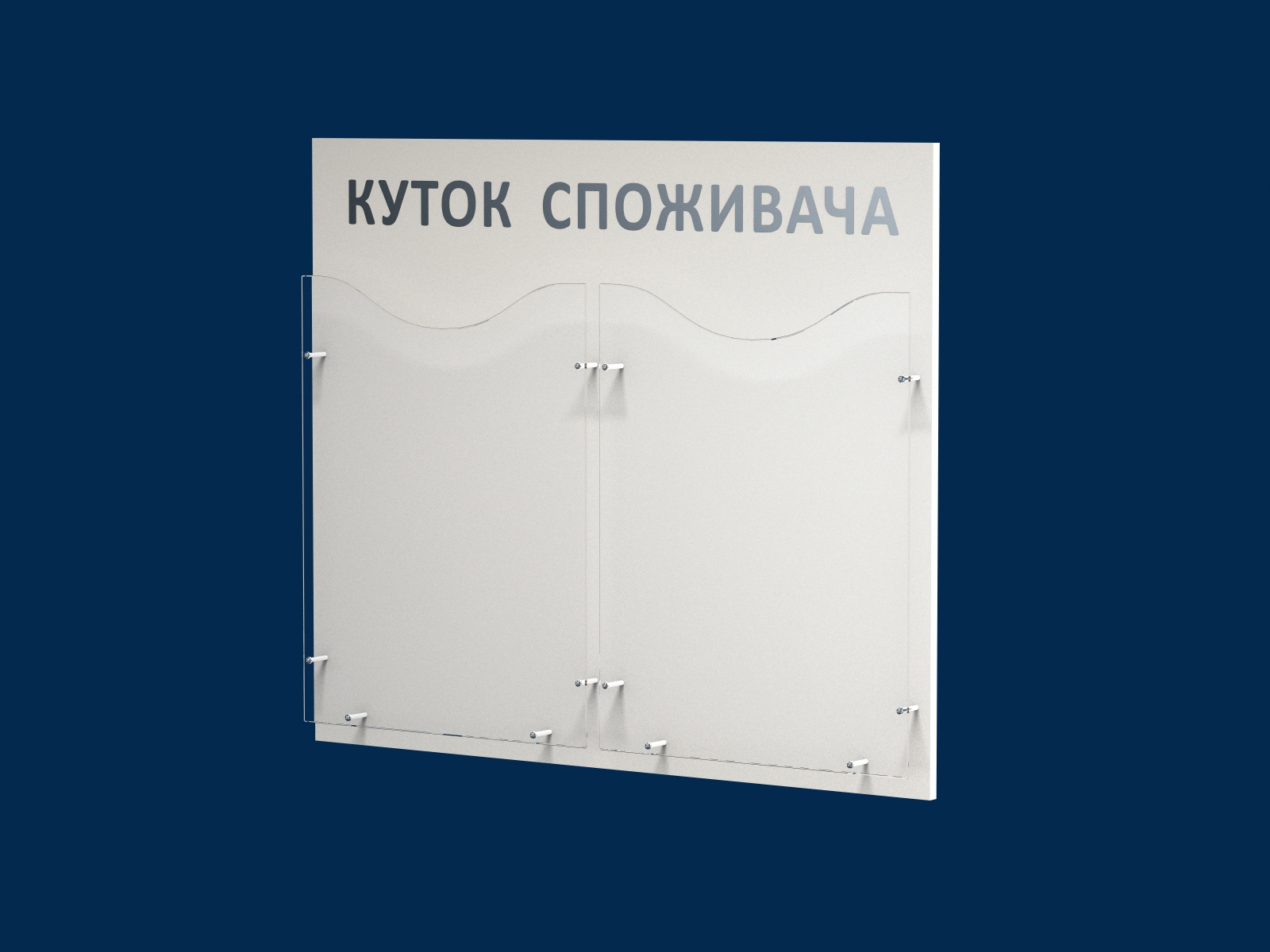 Уголок потребителя на 2 кармана, 500*420мм Украина - фото 2