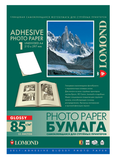 Фотобумага глянцевая А4, 85гр./м2., 25листов, самоклеющаяся Lomond - фото 1