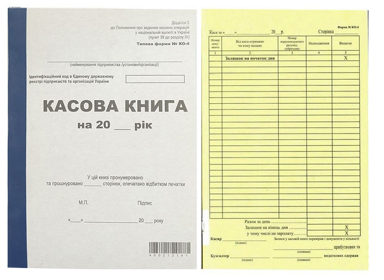 Касова книга А5, 100арк., с/к, вертикальна Україна - фото 1