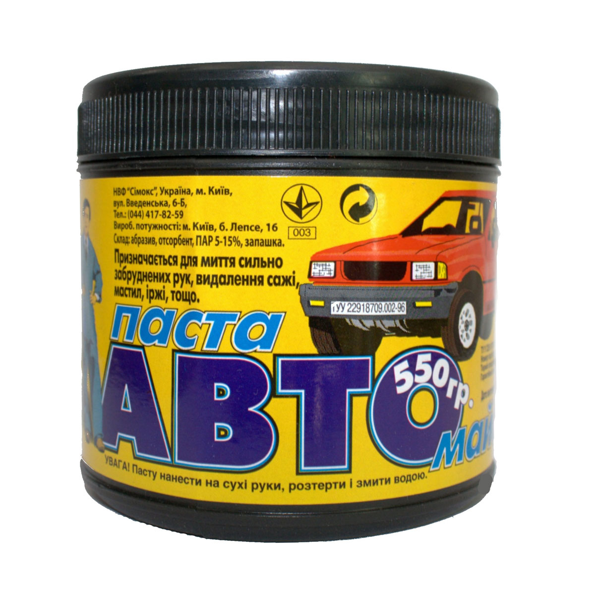 Паста Автомастер для забруднених рук 550г Україна - фото 1