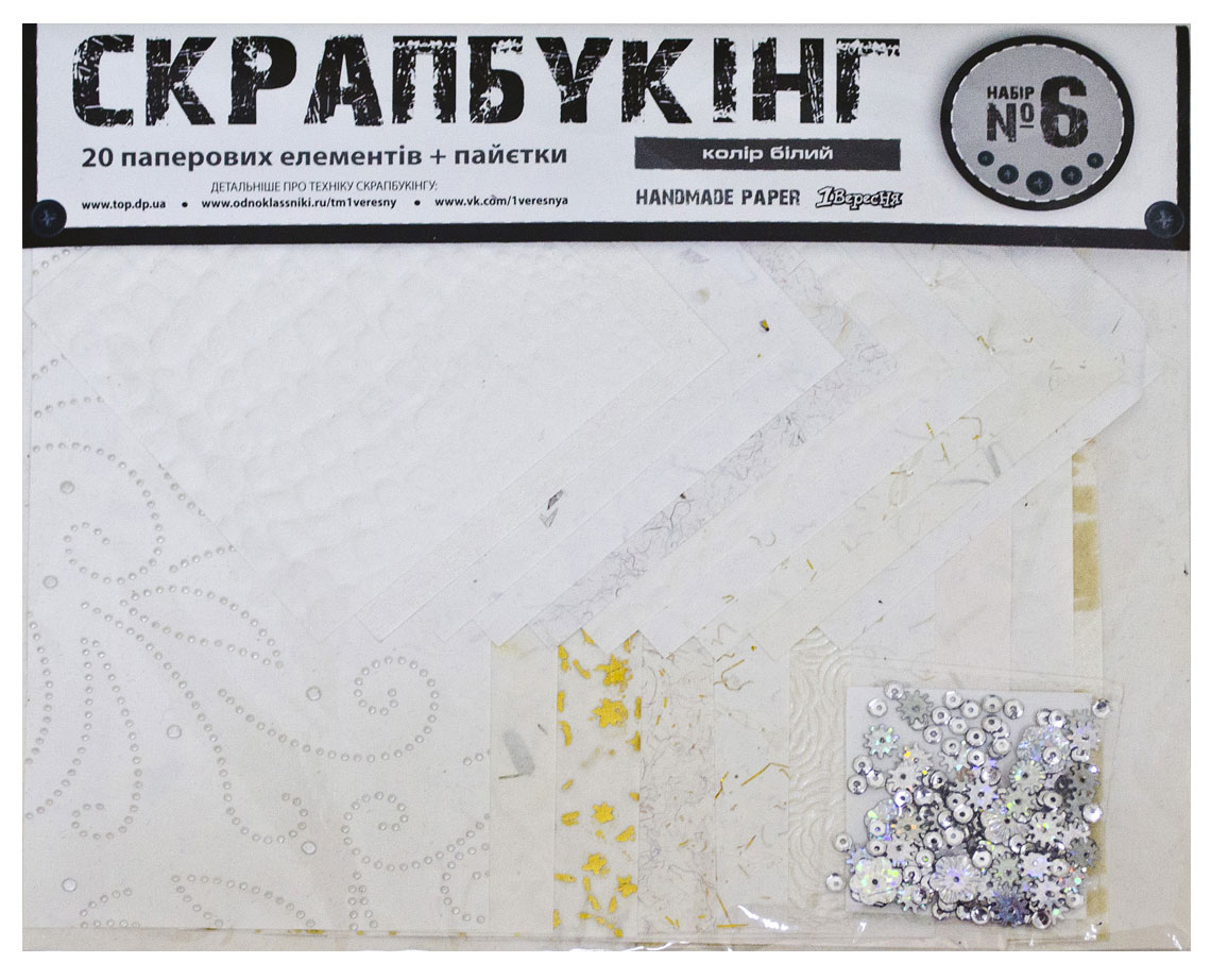 Набір для творчості Скрапбукінг 17 * 12см., асорт. 1 вересня - фото 3