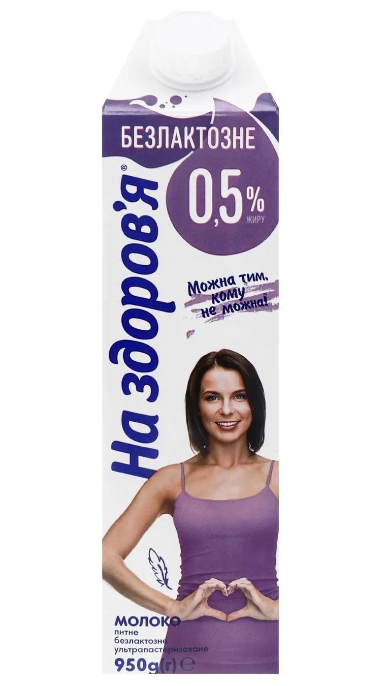 Купить Молоко 950г., 0,5%, длительного хранения, ультрапастеризованное ...