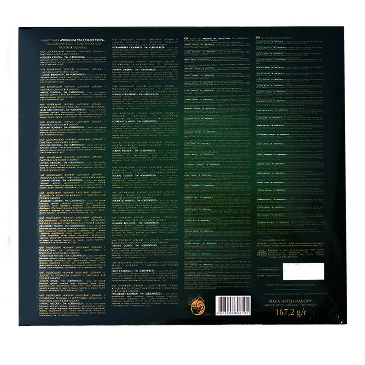 Чай в наборе пакетированный PREMIUM TEA COLLECTION, 96пак., 24 сорта чая, 167,2г., ассорти Greenfield - фото 3