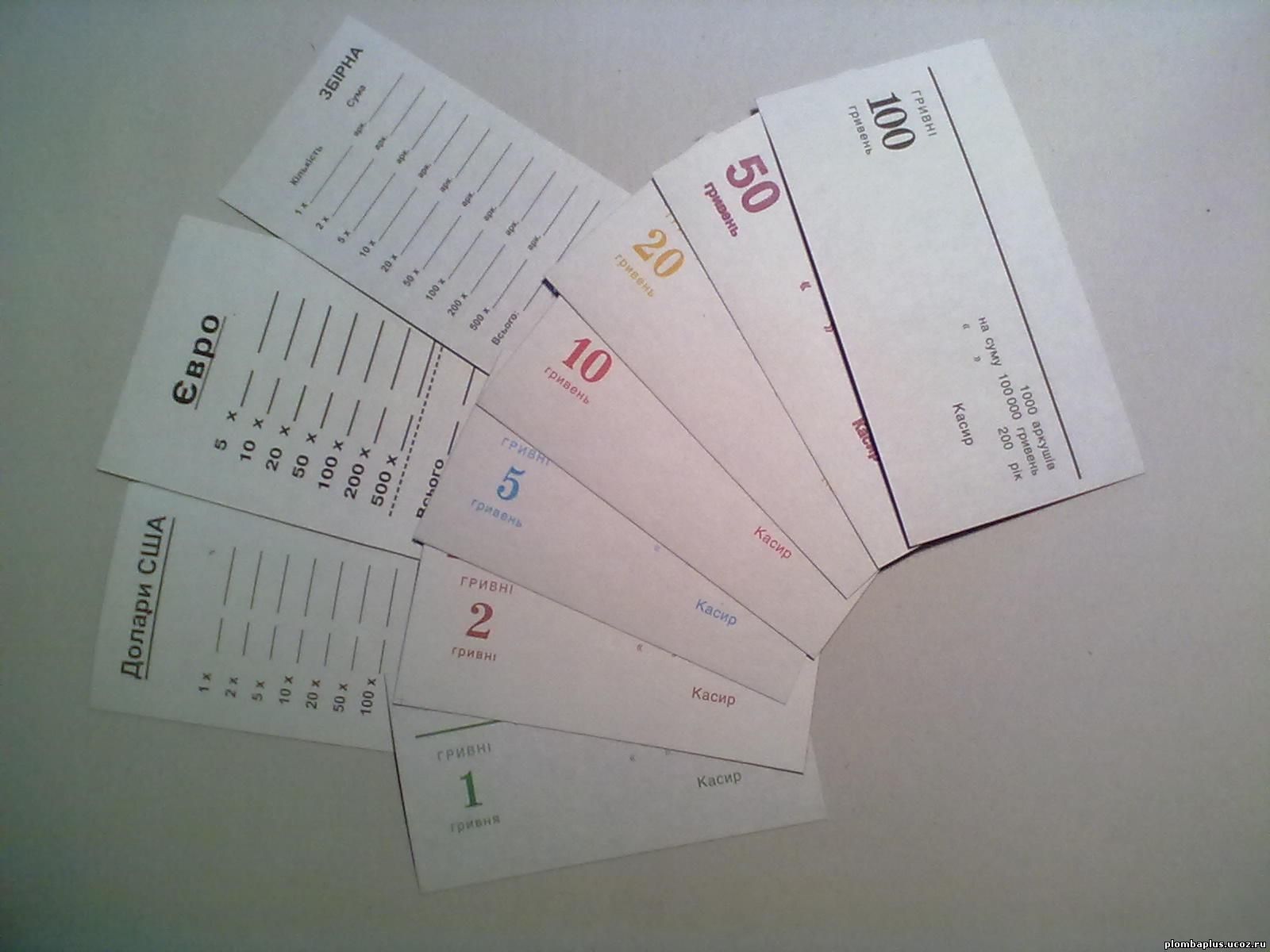 Накладка на 1 грн. 133х66мм., старая (1995г.), 500шт./уп. Украина - фото 1