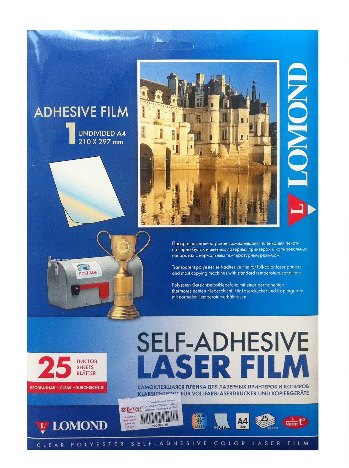 Плівка самоклеюча для лазерного друку A4, 25арк. Lomond - фото 1