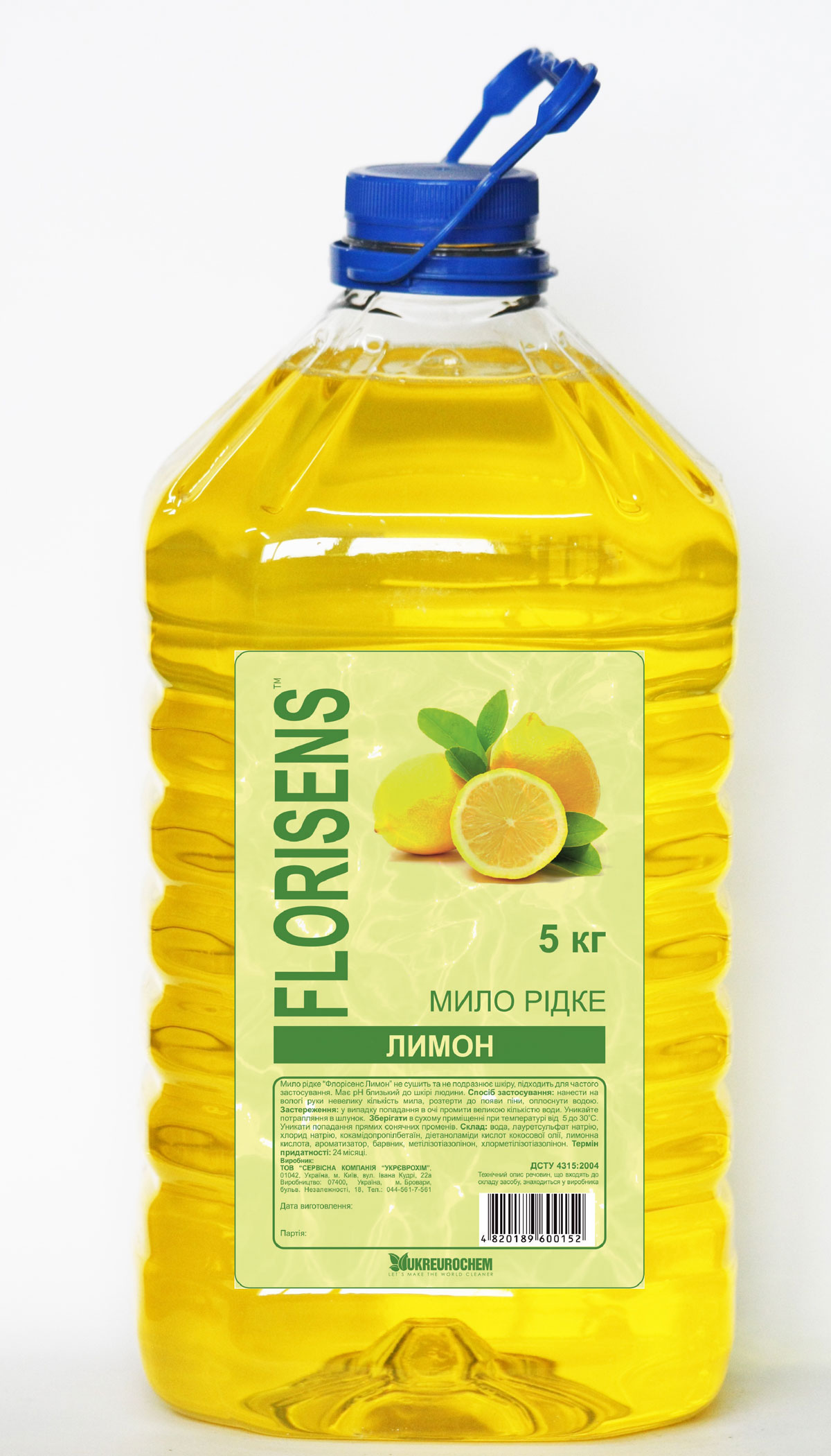 Мыло жидкое, 5л. Лимон Florisens - фото 1