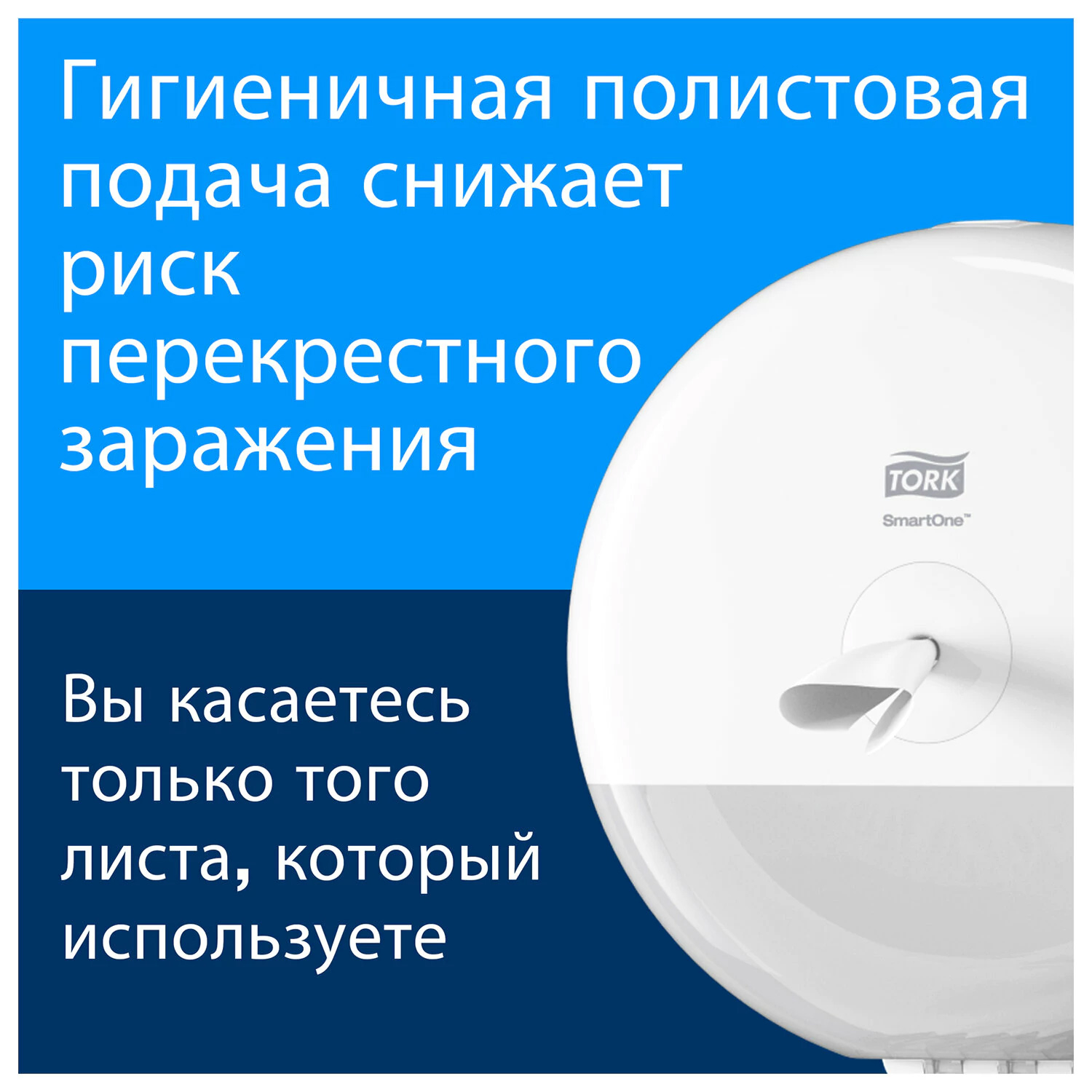 Диспенсер для туалетной бумаги в мини рулонах SmartOne Mini System, пластик, (T9), бел. Tork - фото 7