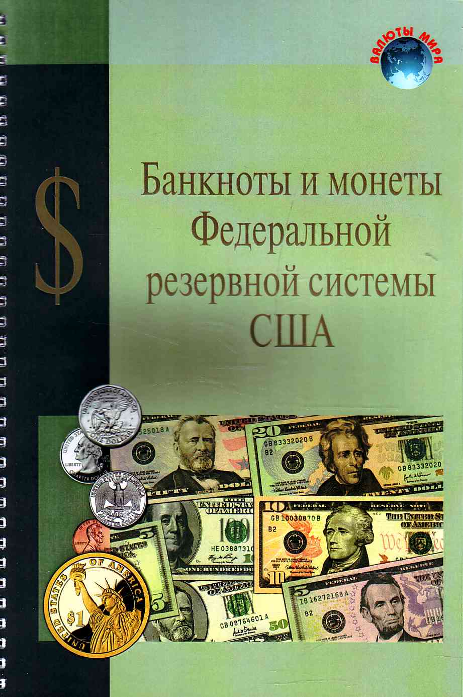 Справочник 