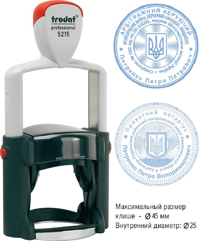 Оснастка для круглой печати, диаметр 45мм., круглый корпус, пластик. 5215 Trodat - фото 1