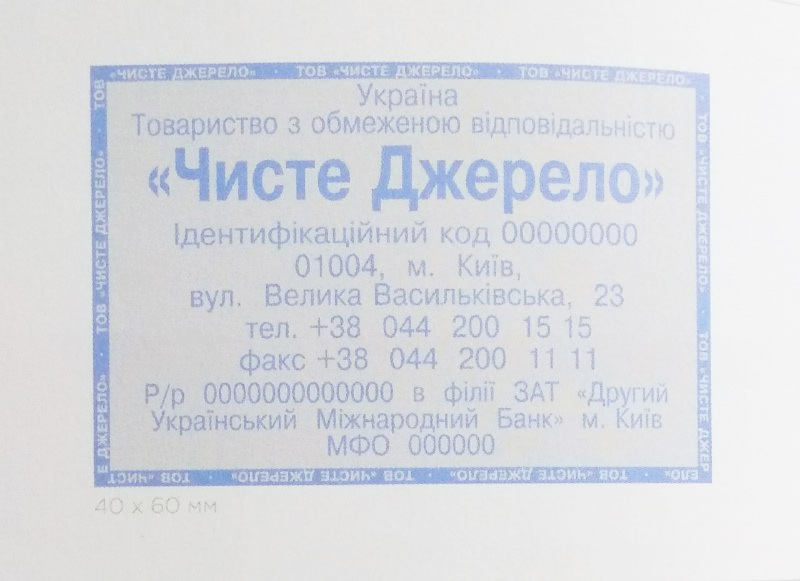 Оснастка для штампу пластикова 60х40мм., чорн. Colop - фото 1