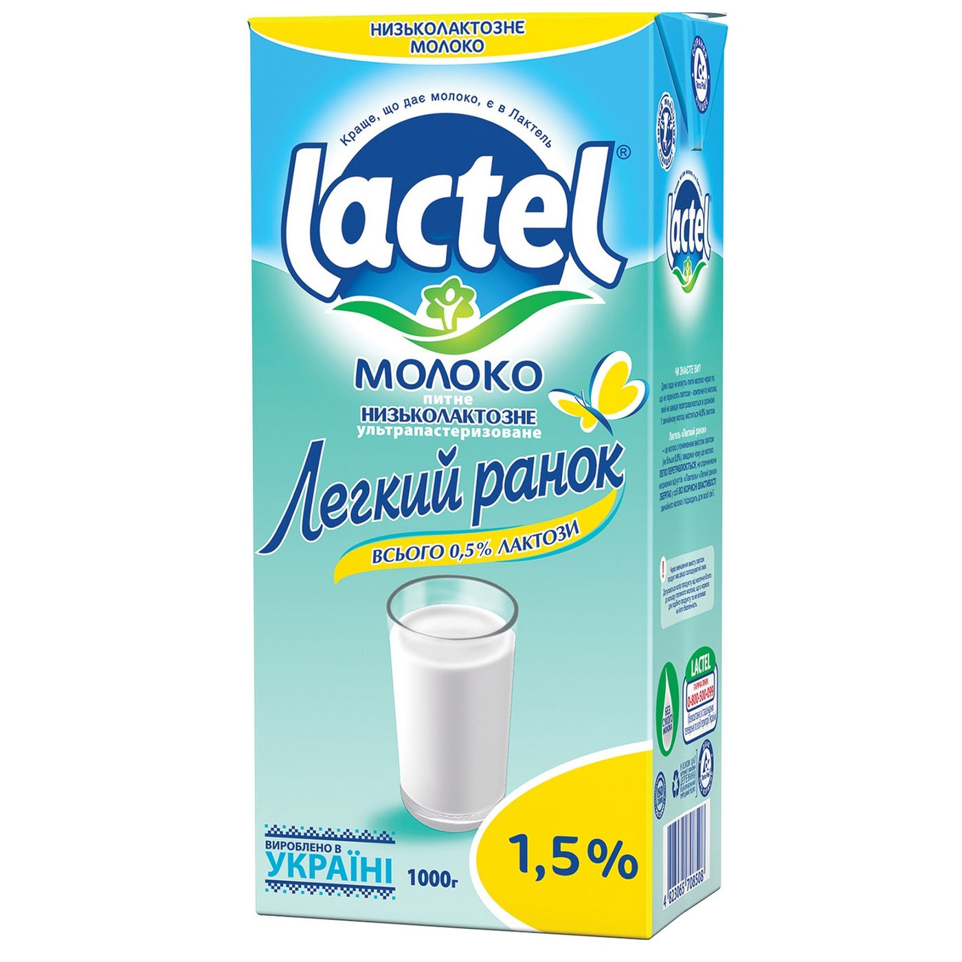 Молоко «Лактель» 1л., 1,5%, тривалого зберігання , ультрапастеризованне, низьколактозне Lactel - фото 1