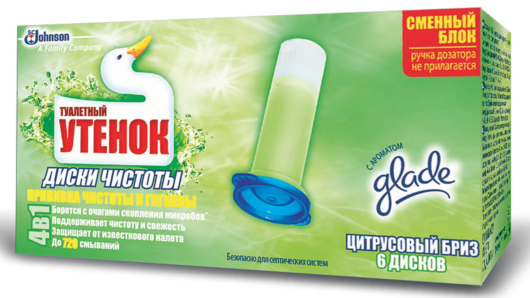 Освіжувач для туалетів диски чистоти Цитрусовий бриз, змінний блок Каченя - фото 1